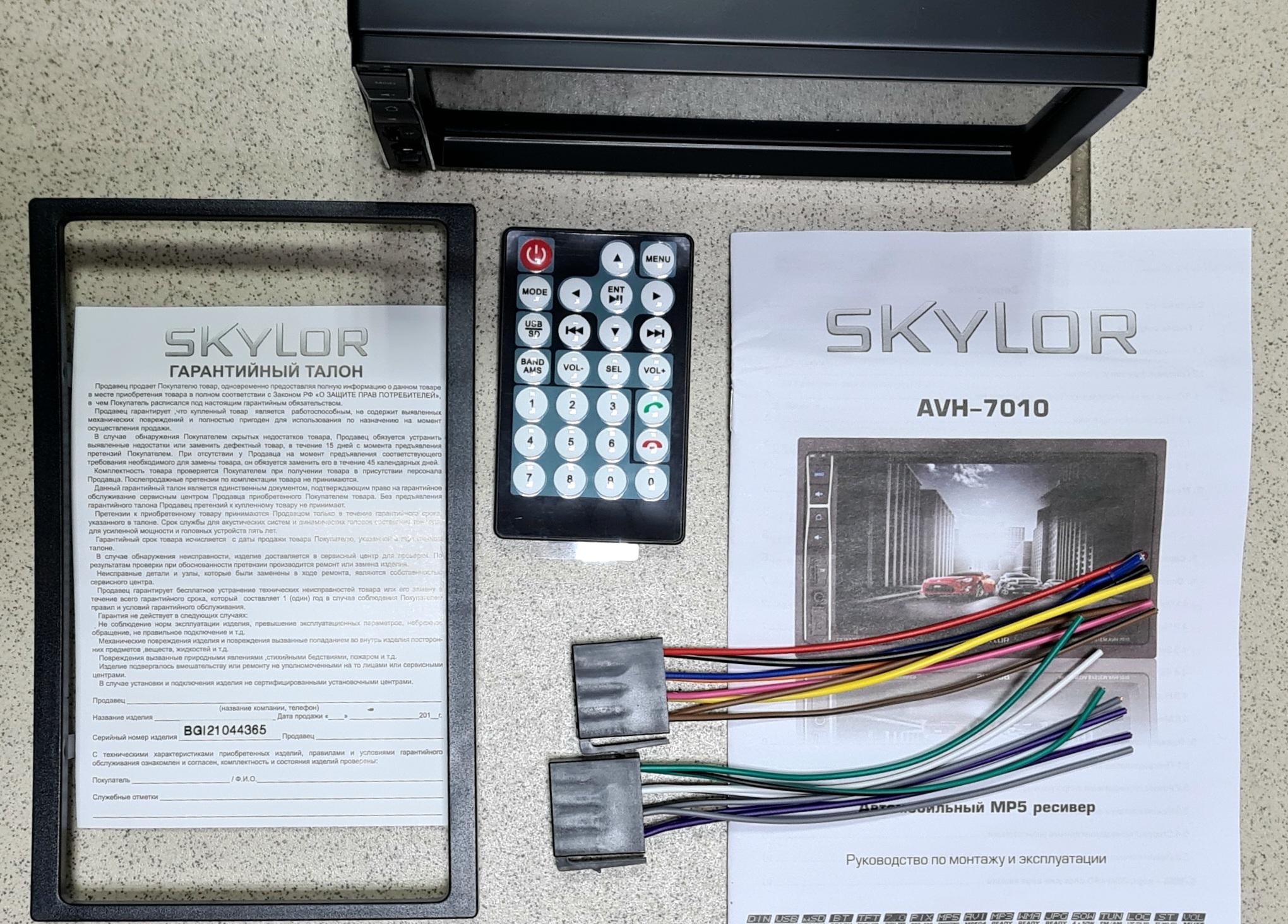 Skylor AVH-7010 » Автомагнитолы